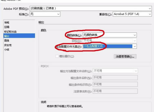InDesign cs6导出PDF
