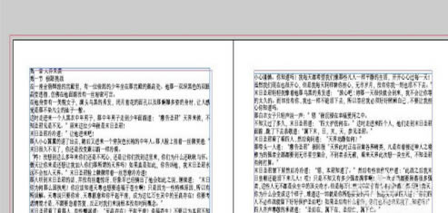InDesign cs6怎么做目录