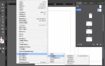 InDesign cs6怎么设置页码