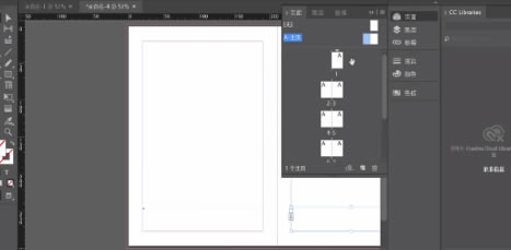 InDesign cs6怎么设置页码