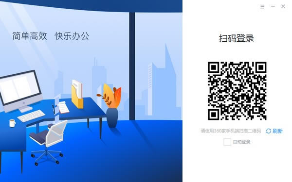 360家电脑版截图