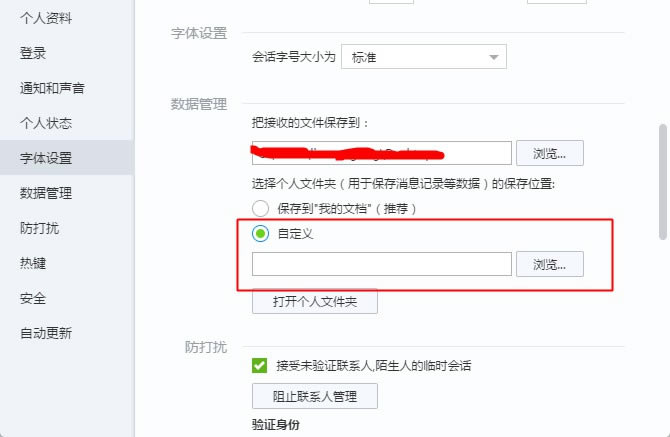 如流电脑版常见问题截图