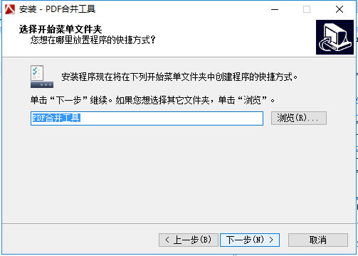 【PDF合并工具绿色版】PDF合并工具免费版下载 v2.3 特别版-本站