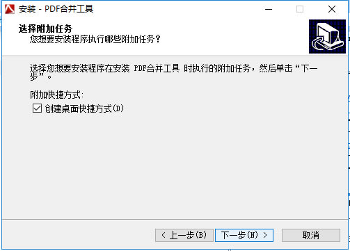 【PDF合并工具绿色版】PDF合并工具免费版下载 v2.3 特别版-本站