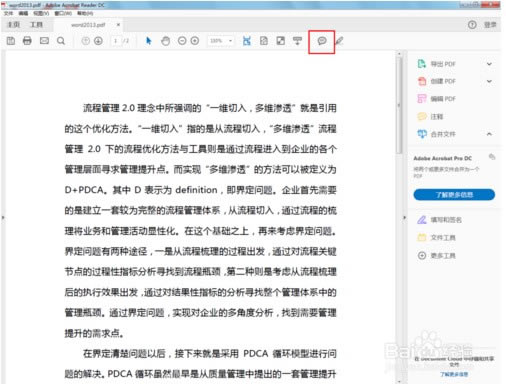 Adobe Reader2020怎么插入注释