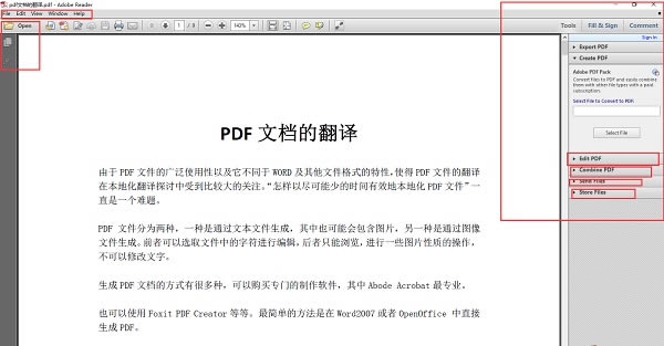 Adobe Reader2020使用技巧