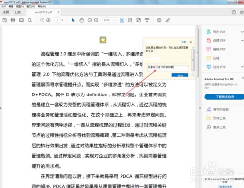 Adobe Reader2020怎么插入注释