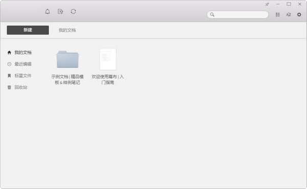幕布笔记电脑版截图