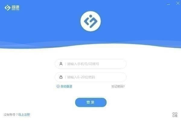 司派电脑版截图