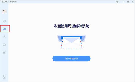 司派电脑版使用教程截图