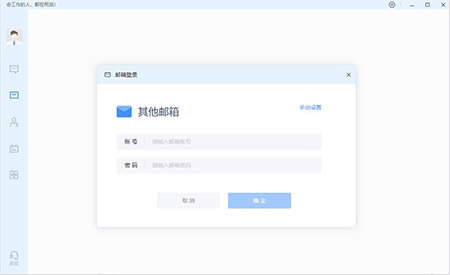 司派电脑版使用教程截图