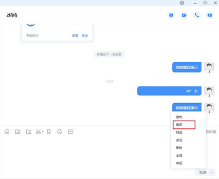 司派电脑版使用教程截图