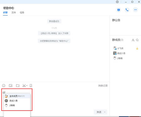 司派电脑版使用教程截图