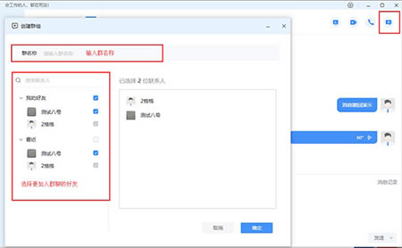 司派电脑版使用教程截图