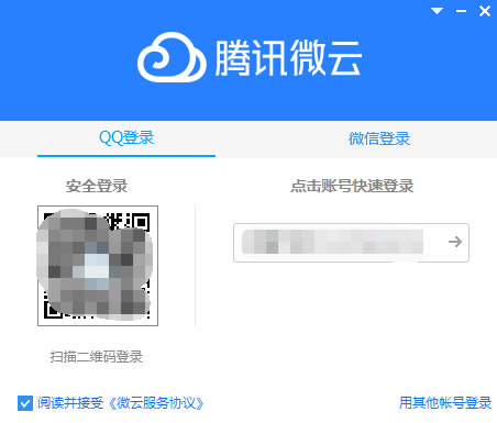 腾讯微云免费版使用教程截图