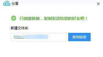 腾讯微云免费版使用教程截图