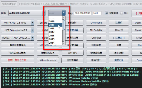 CAD2020下载免费中文版破解版怎么彻底卸载