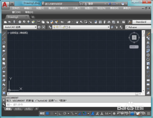 CAD2020下载免费中文版破解版怎么设置经典模式
