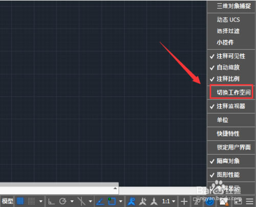 CAD2020下载免费中文版破解版怎么设置经典模式
