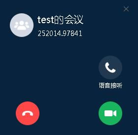 亿联视频会议电脑版使用教程5