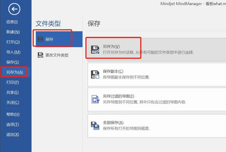 【Mindjet中文特别版下载】Mindjet思维导图 v2020 永久免费版(附许可秘钥)-本站