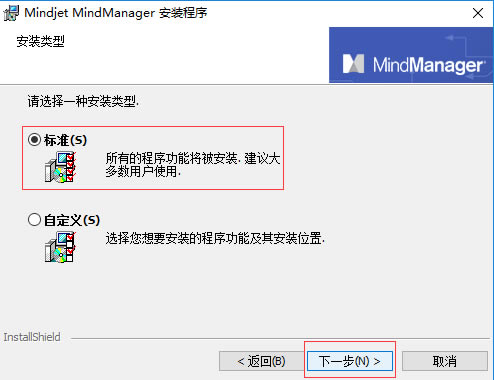 【Mindjet中文特别版下载】Mindjet思维导图 v2020 永久免费版(附许可秘钥)-本站
