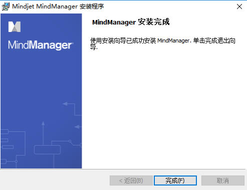 【Mindjet中文特别版下载】Mindjet思维导图 v2020 永久免费版(附许可秘钥)-本站