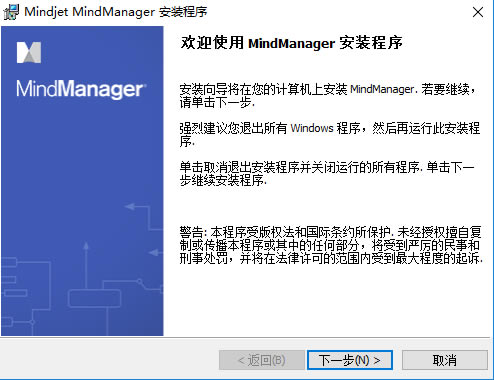 【Mindjet中文特别版下载】Mindjet思维导图 v2020 永久免费版(附许可秘钥)-本站