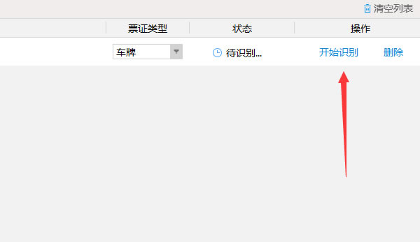 【捷速图片文字识别软件特别版下载】捷速图片文字识别软件 v1.2 免费版-本站