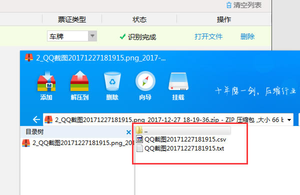 【捷速图片文字识别软件特别版下载】捷速图片文字识别软件 v1.2 免费版-本站