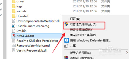 KMS激活工具使用方法