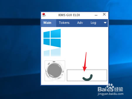 KMS激活工具使用方法