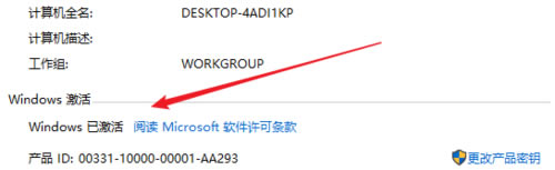 KMS激活工具使用方法