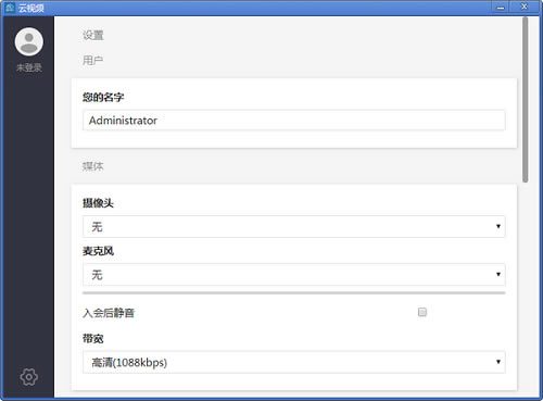 普天睿云电脑版下载截图