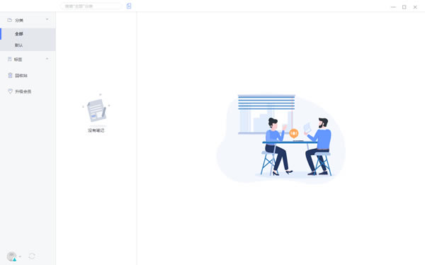 讯飞语记下载截图