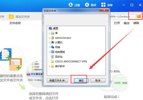 万能PDF转换器特别版怎么转Word