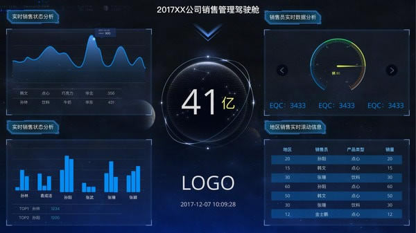 Finereport10特别版
