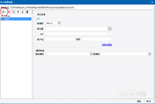 【Finereport10特别版下载】Finereport10特别版 免费无限制版-本站