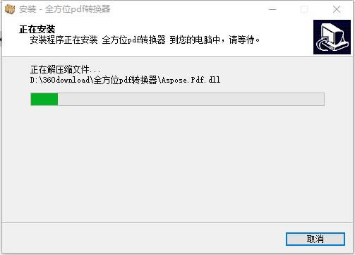 【全方位PDF转换器免费版】全方位PDF转换器下载 v7.8.0.0 特别版-本站
