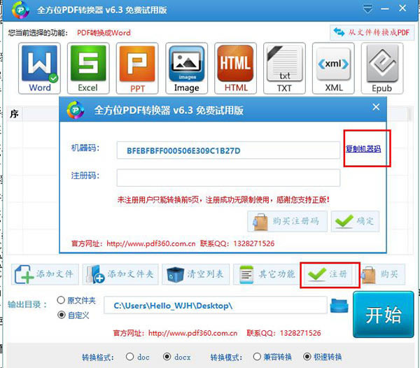 【全方位PDF转换器免费版】全方位PDF转换器下载 v7.8.0.0 特别版-本站