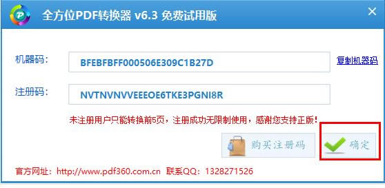【全方位PDF转换器免费版】全方位PDF转换器下载 v7.8.0.0 特别版-本站