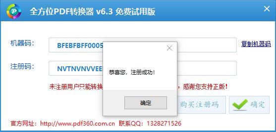 【全方位PDF转换器免费版】全方位PDF转换器下载 v7.8.0.0 特别版-本站
