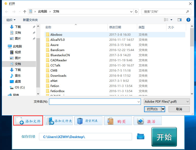 【全方位PDF转换器免费版】全方位PDF转换器下载 v7.8.0.0 特别版-本站