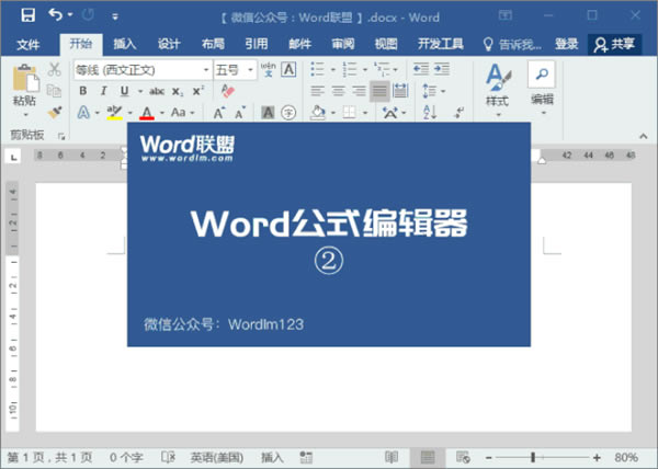 【Word公式编辑器下载】Word数学公式编辑器 v3.0 官方免费版-本站