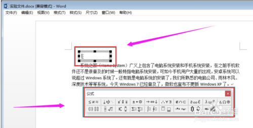 【Word公式编辑器下载】Word数学公式编辑器 v3.0 官方免费版-本站
