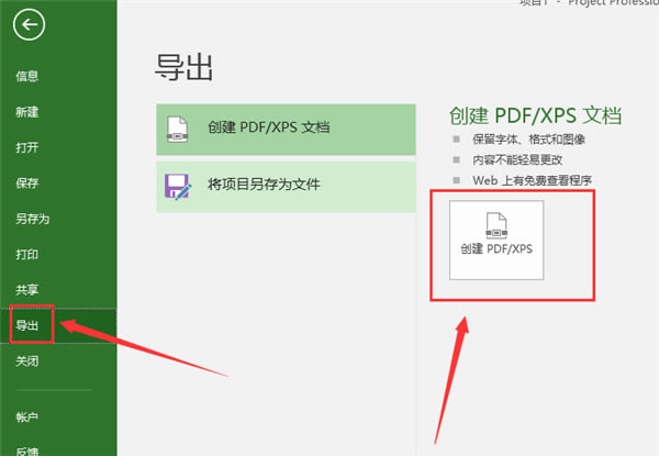 【Microsoft Project官方下载】Microsoft Project特别版 v2016 中文版-本站