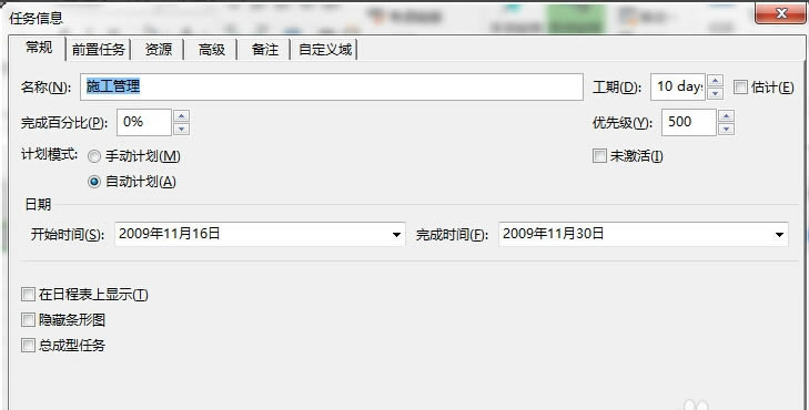 【Microsoft Project官方下载】Microsoft Project特别版 v2016 中文版-本站