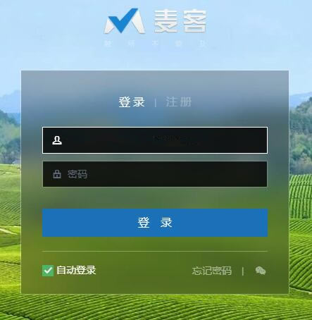 【麦客CRM表单工具】麦客CRM客户管理软件下载 v0.9.22 官方最新版-本站