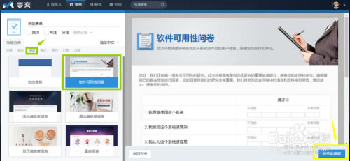 【麦客CRM表单工具】麦客CRM客户管理软件下载 v0.9.22 官方最新版-本站