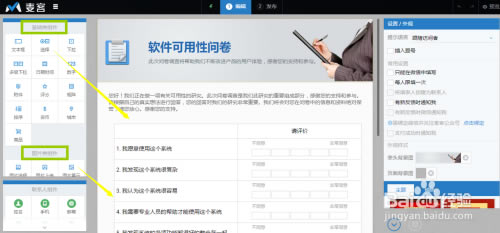 【麦客CRM表单工具】麦客CRM客户管理软件下载 v0.9.22 官方最新版-本站